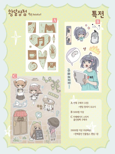 특전