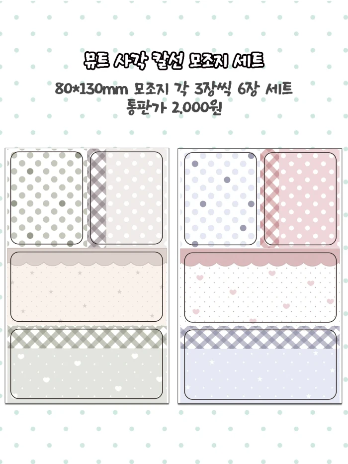 [버터밀크] 2차 마켓