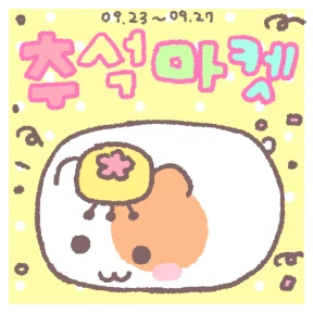구매 특전