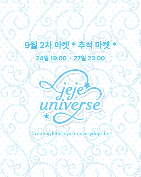 제제유니버스 9월 2차 마켓 * 추석 마켓 *