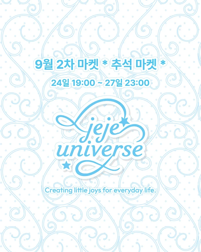 제제유니버스 9월 2차 마켓 * 추석 마켓 *