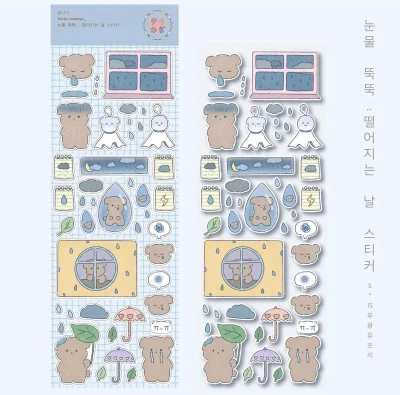눈물 뚝뚝 떨어지는 날 스티커
