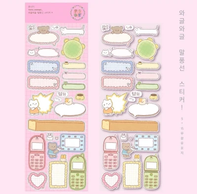 와글와글 말풍선 스티커
