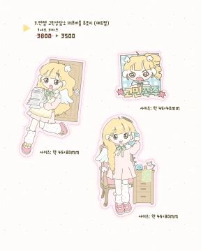 엔젤 고민상담소⸝꙳.˖ ໒꒱