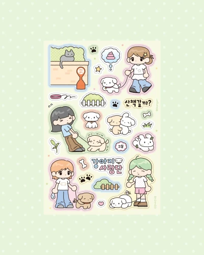 [스티커] 산책갈까