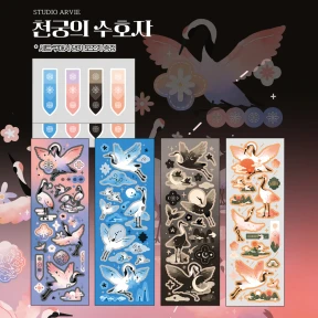 [천궁의 수호자]