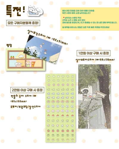 구매별 특전!