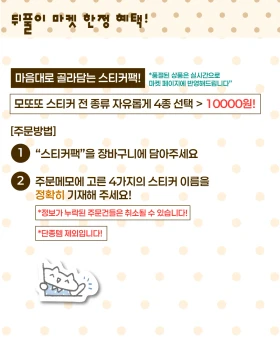 모또또 10월 문구전 뒤풀이마켓! (10/12~10/14)