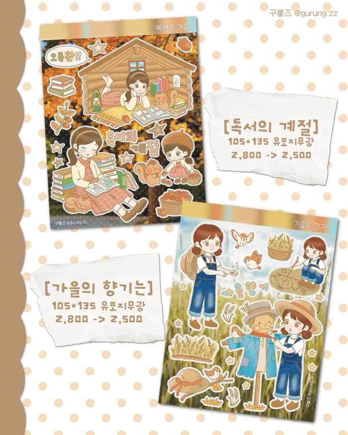 구룽즈 9월(첫)마켓