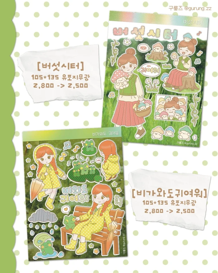 구룽즈 9월(첫)마켓
