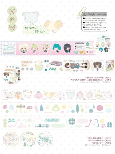 new... 키스컷 5종