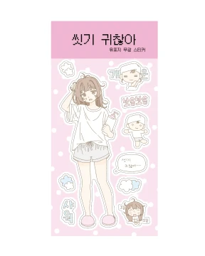[9월 4주차 신상]씻기 귀찮아 