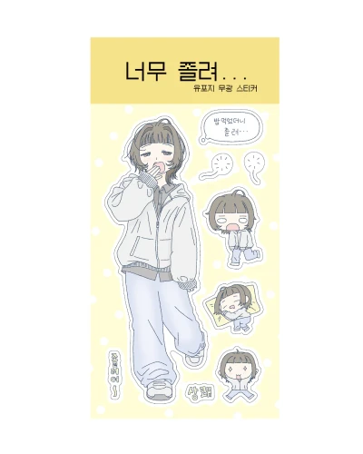 [9월 4주차 신상] 너무 졸려