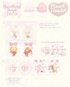 🧁NEW🧁 하트 포 걸즈 키링, 핀버튼