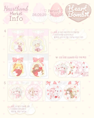 🧁NEW🧁 하트 포 걸즈 키링, 핀버튼