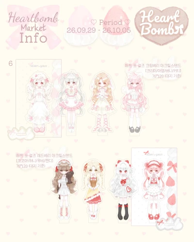 🧁NEW🧁 하트 포 걸즈 아크릴스탠드
