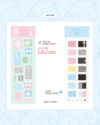 ⭐️9월 NEW⭐️ UV 스티커 2종