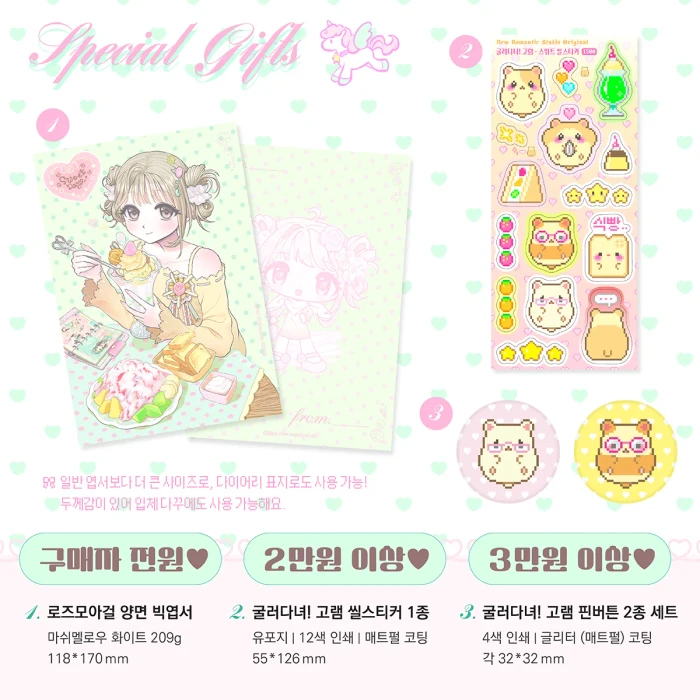 뉴로맨틱스튜디오 추석 마켓