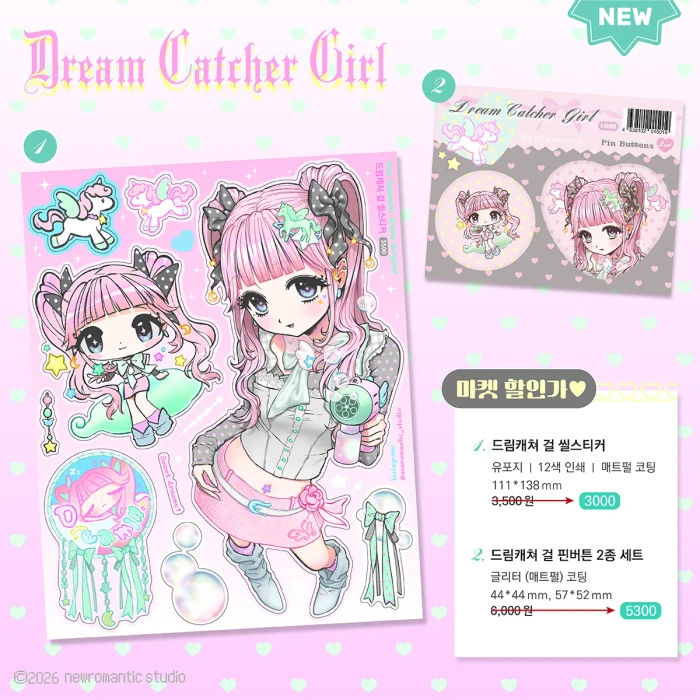 뉴로맨틱스튜디오 추석 마켓