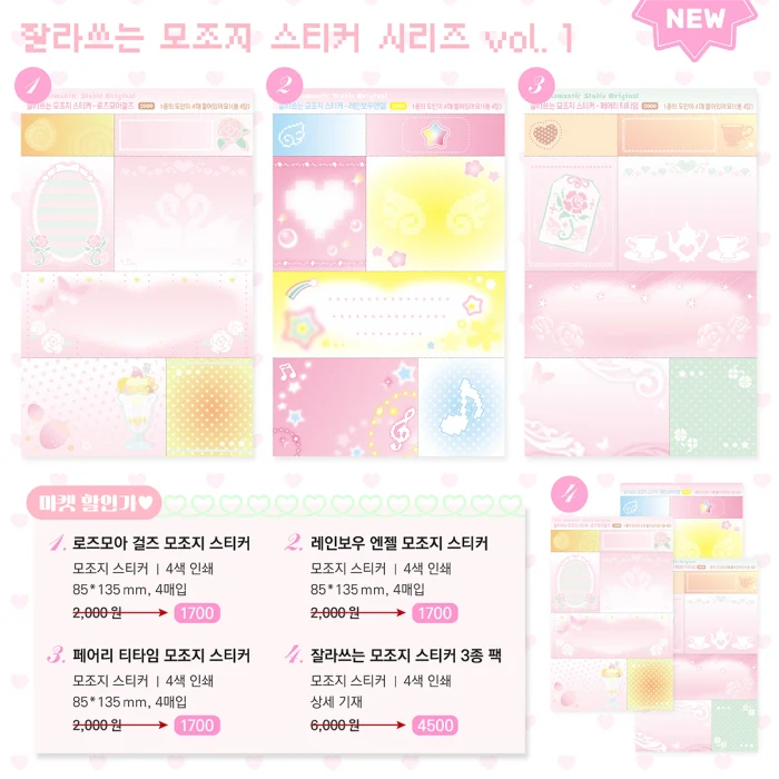 뉴로맨틱스튜디오 추석 마켓