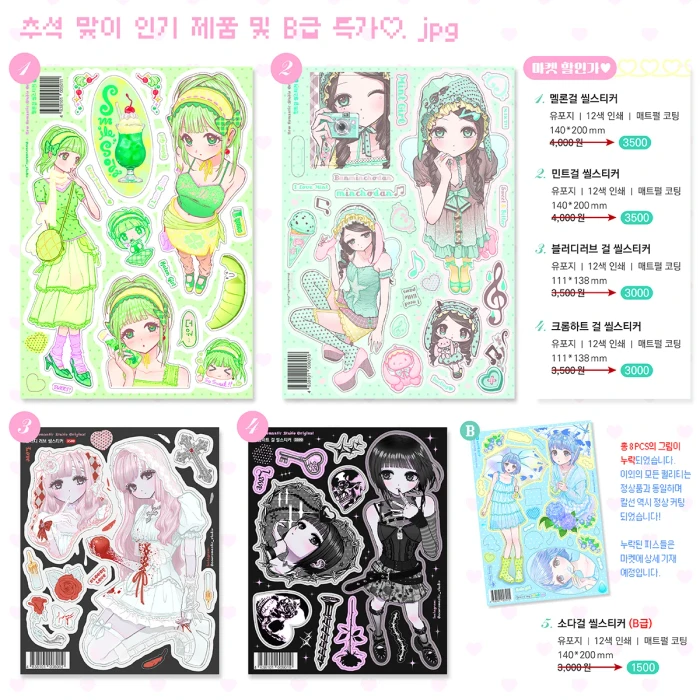 뉴로맨틱스튜디오 추석 마켓