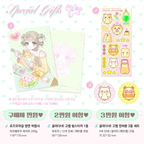 ❤️구매 특전 안내❤️