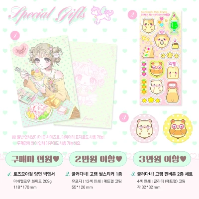 ❤️구매 특전 안내❤️