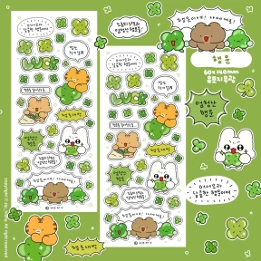 행운🍀
