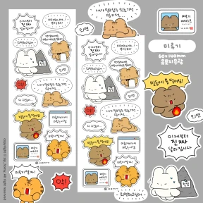 미루기🌫