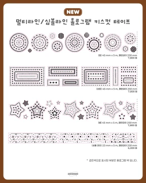 ᰔ신상ᰔ 멀티라인, 심볼라인 홀로그램 키스컷