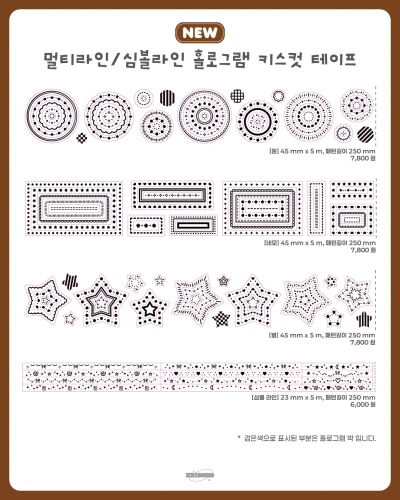 ᰔ신상ᰔ 멀티라인, 심볼라인 홀로그램 키스컷