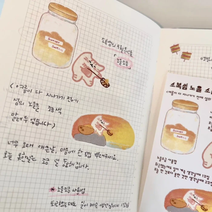 소복썸에서 보내는 느긋한 하루