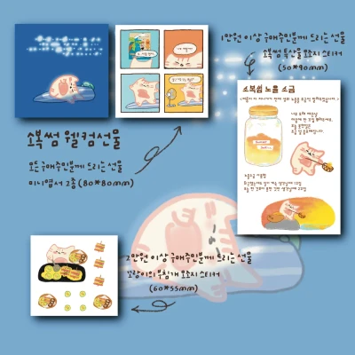 섬 주민 웰컴선물 🫶