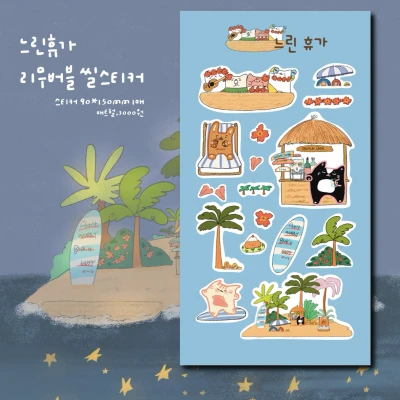 소복썸 느린휴가 리무버블 씰스티커