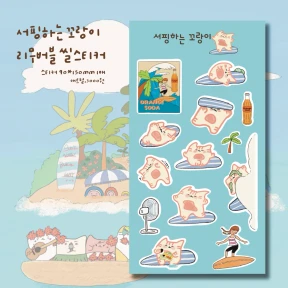 소복썸 서핑하는 꼬랑이 리무버블 씰스티커