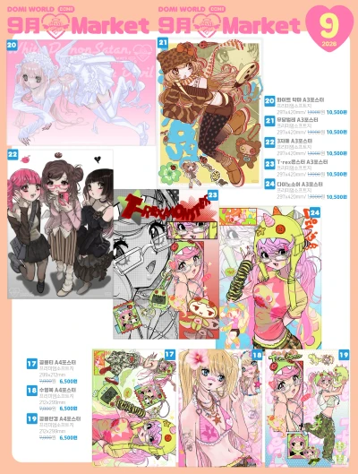 전시즌 포스터