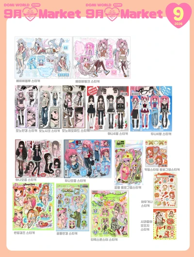✨8~9월 상품✨