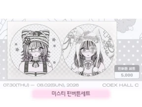 (개별구매) 핀버튼