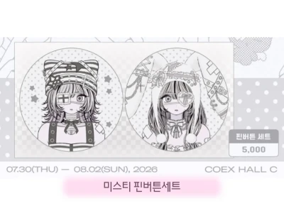 (개별구매) 핀버튼