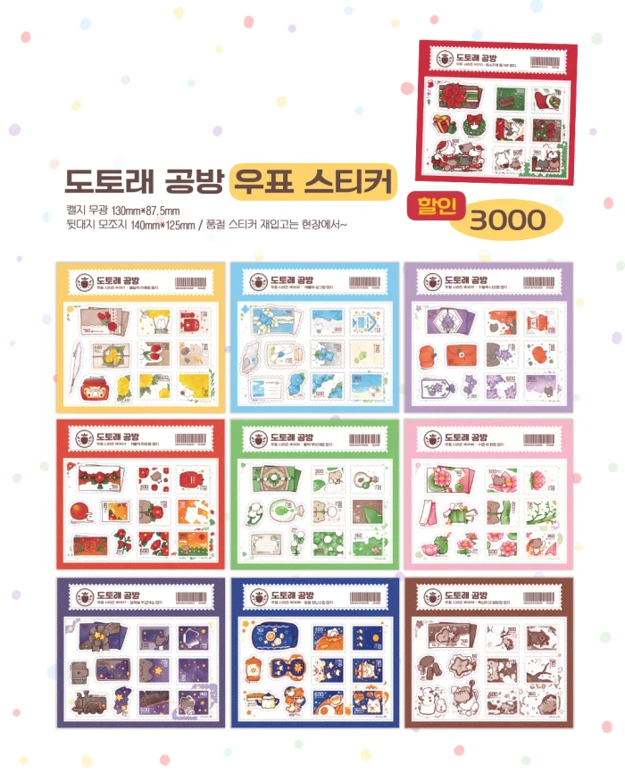 도토래 공방 7차 마켓