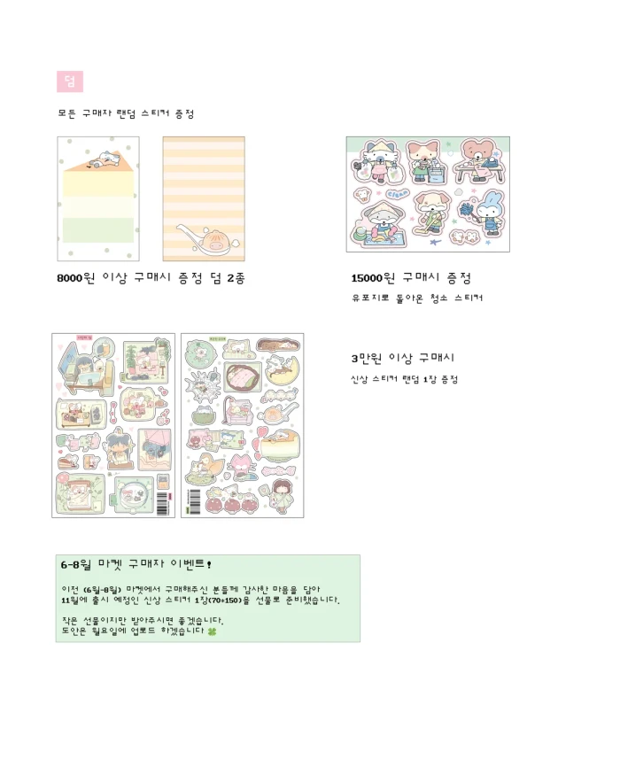 맹글도어 9월 할인마켓