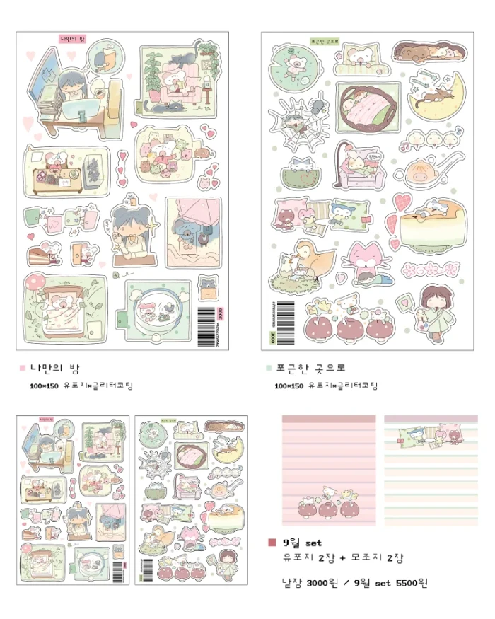 맹글도어 9월 할인마켓