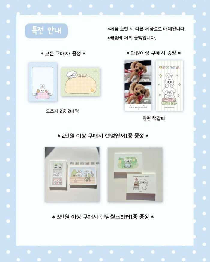 트루디아 상시마켓