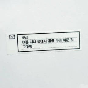 [라벨] 9월 서비스 라벨 추가구매 ⋆˚˖°