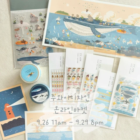 주와이디자인 26년 9월 온라인 마켓