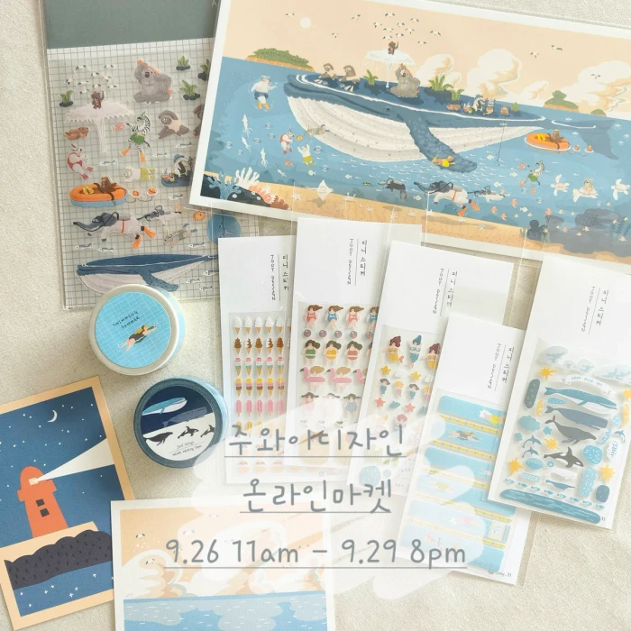 주와이디자인 26년 9월 온라인 마켓