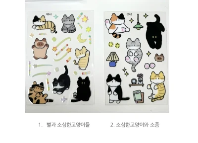 소심한고양이 uv스티커 2종 10%할인