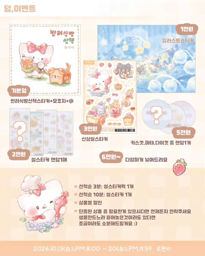 페이퍼즈 뒤풀이 고운상점