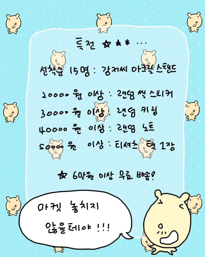 타이니펫 미니 신상 마켓!