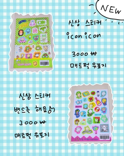 (신상할인) 매트펄 신상 스티커